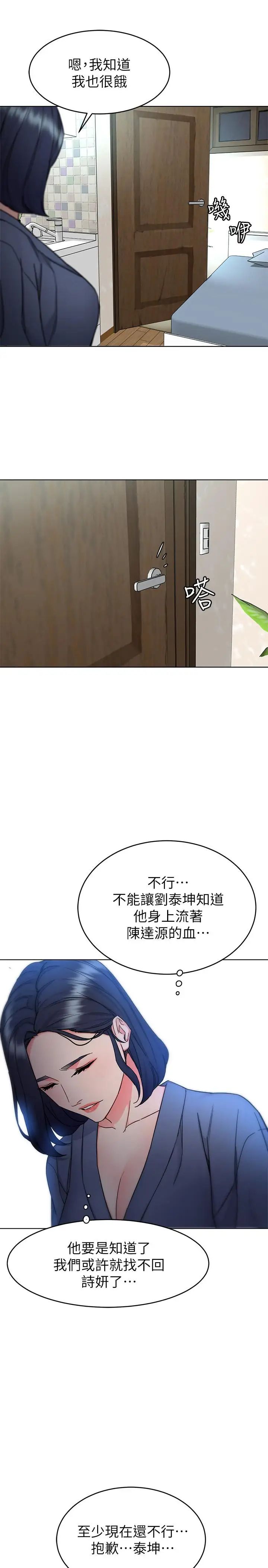 《致命游戏》漫画最新章节第56话 - 受诅咒的血脉免费下拉式在线观看章节第【30】张图片