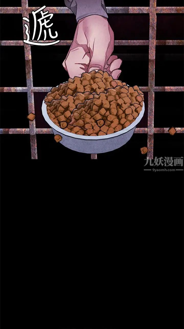 《致命游戏》漫画最新章节第56话 - 受诅咒的血脉免费下拉式在线观看章节第【33】张图片