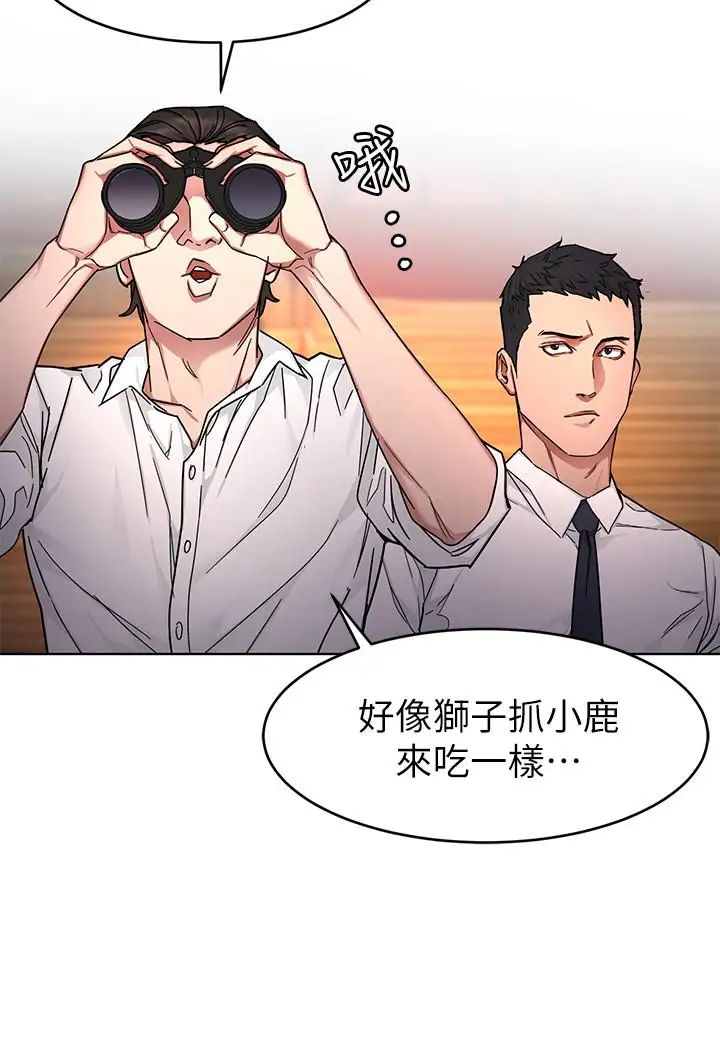 《致命游戏》漫画最新章节第56话 - 受诅咒的血脉免费下拉式在线观看章节第【15】张图片