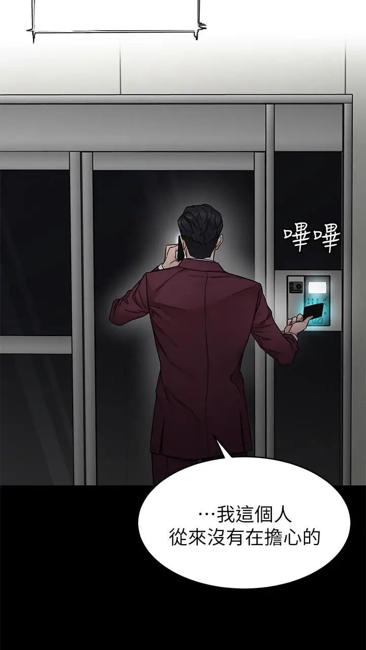 《致命游戏》漫画最新章节第60话 - 超越父亲的惊悚兴趣免费下拉式在线观看章节第【30】张图片