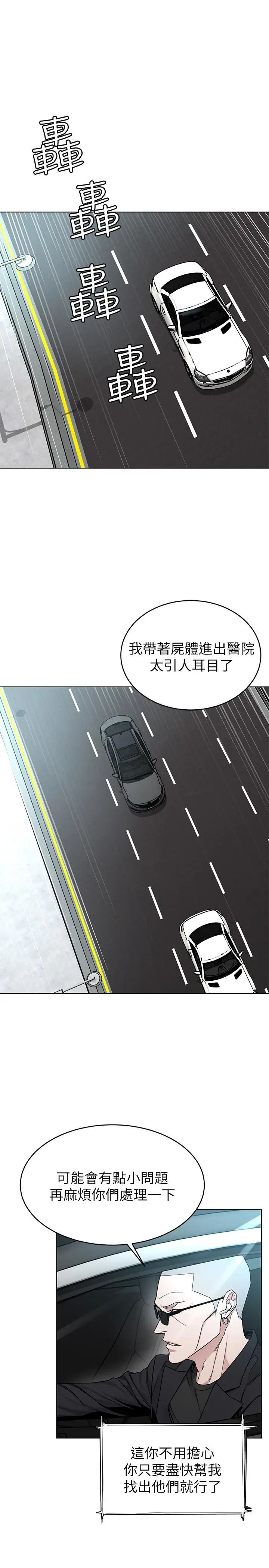 《致命游戏》漫画最新章节第60话 - 超越父亲的惊悚兴趣免费下拉式在线观看章节第【11】张图片