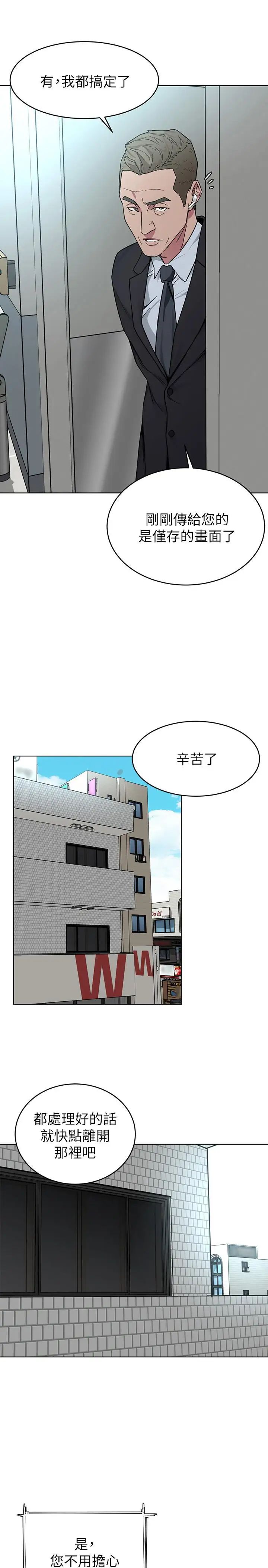 《致命游戏》漫画最新章节第60话 - 超越父亲的惊悚兴趣免费下拉式在线观看章节第【29】张图片