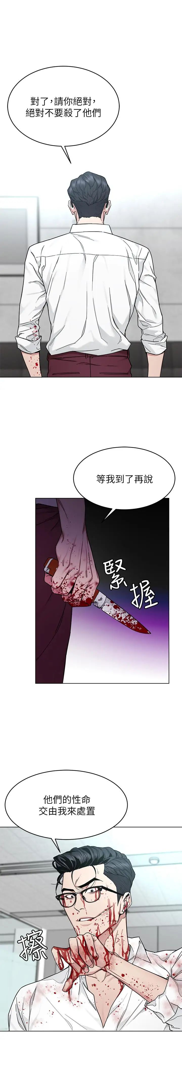 《致命游戏》漫画最新章节第60话 - 超越父亲的惊悚兴趣免费下拉式在线观看章节第【13】张图片