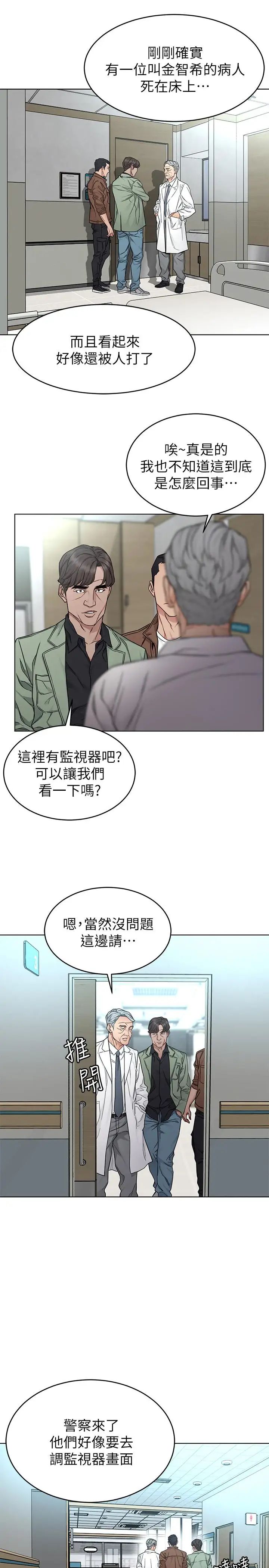 《致命游戏》漫画最新章节第60话 - 超越父亲的惊悚兴趣免费下拉式在线观看章节第【27】张图片