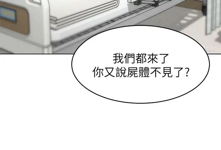 《致命游戏》漫画最新章节第60话 - 超越父亲的惊悚兴趣免费下拉式在线观看章节第【26】张图片