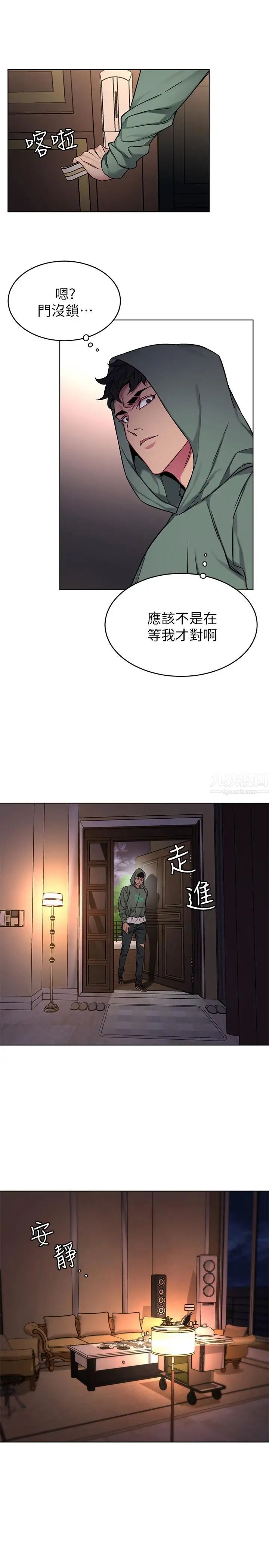 《致命游戏》漫画最新章节第61话 - 一决胜负吧，蝴蝶节拍免费下拉式在线观看章节第【30】张图片