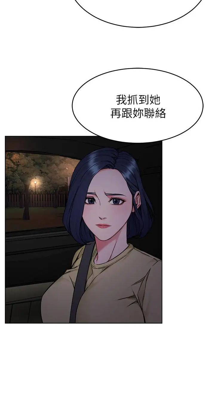 《致命游戏》漫画最新章节第61话 - 一决胜负吧，蝴蝶节拍免费下拉式在线观看章节第【15】张图片