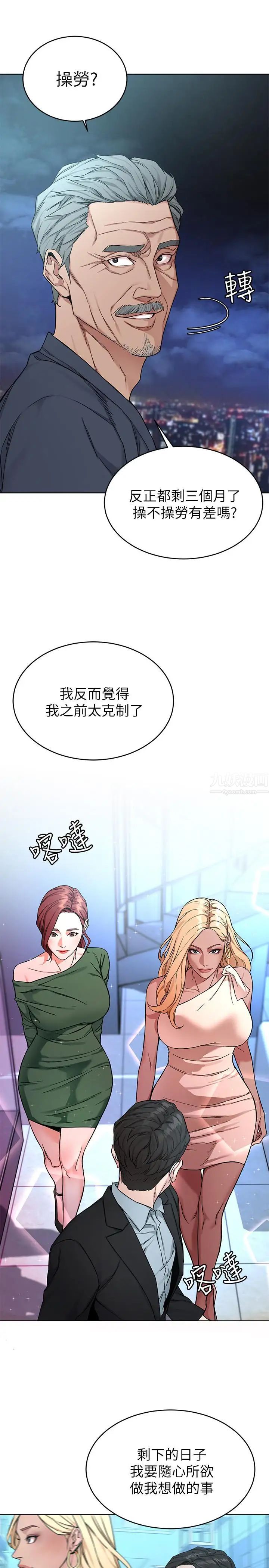 《致命游戏》漫画最新章节第61话 - 一决胜负吧，蝴蝶节拍免费下拉式在线观看章节第【3】张图片