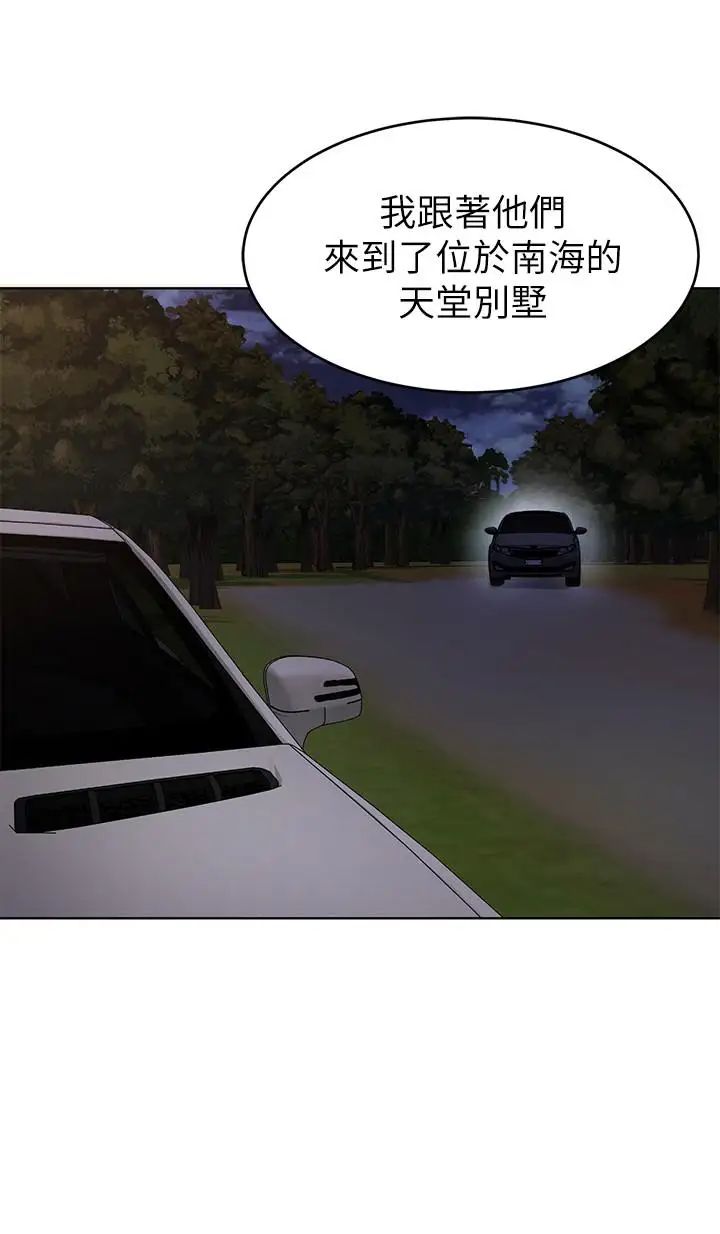 《致命游戏》漫画最新章节第61话 - 一决胜负吧，蝴蝶节拍免费下拉式在线观看章节第【17】张图片