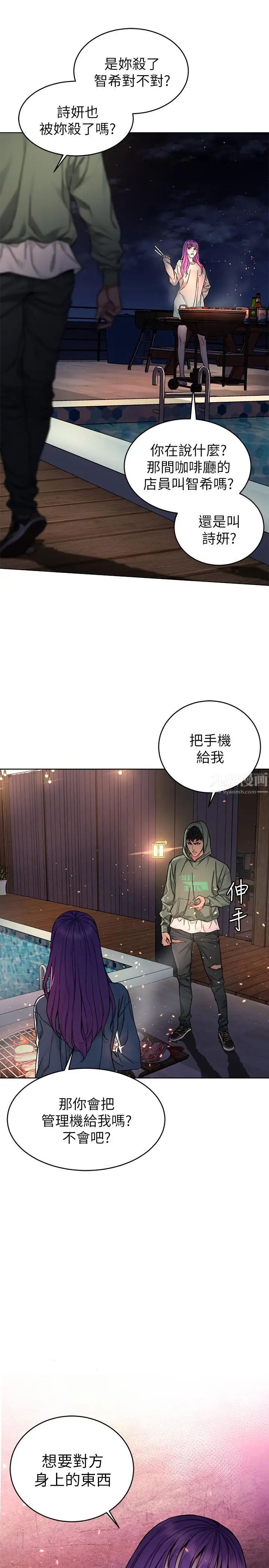 《致命游戏》漫画最新章节第62话 - 我看你是死了才会清醒免费下拉式在线观看章节第【5】张图片