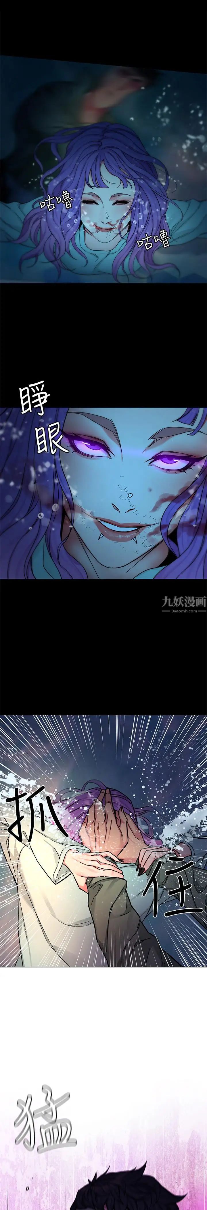 《致命游戏》漫画最新章节第62话 - 我看你是死了才会清醒免费下拉式在线观看章节第【32】张图片