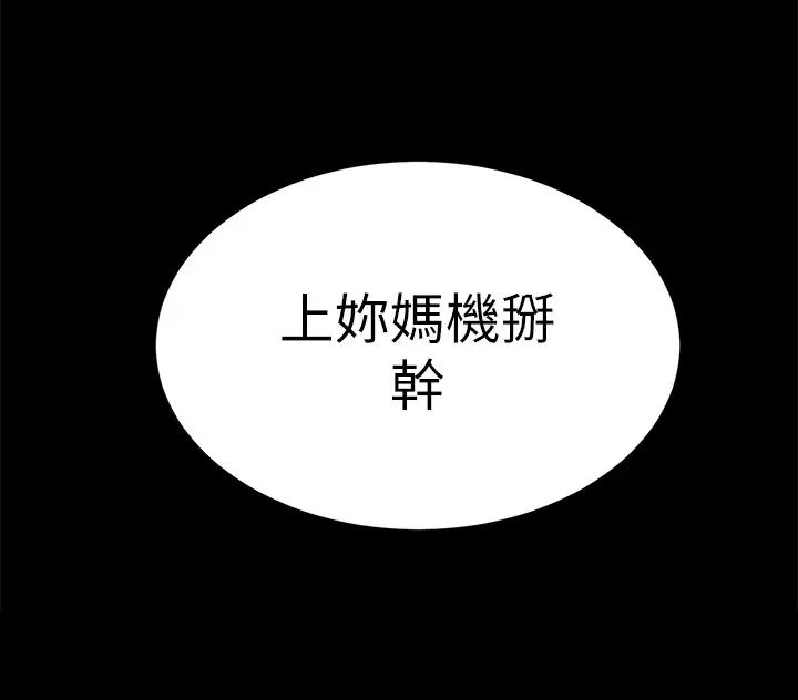 《致命游戏》漫画最新章节第63话 - 哎呀~很痛吧?泰坤哥免费下拉式在线观看章节第【34】张图片