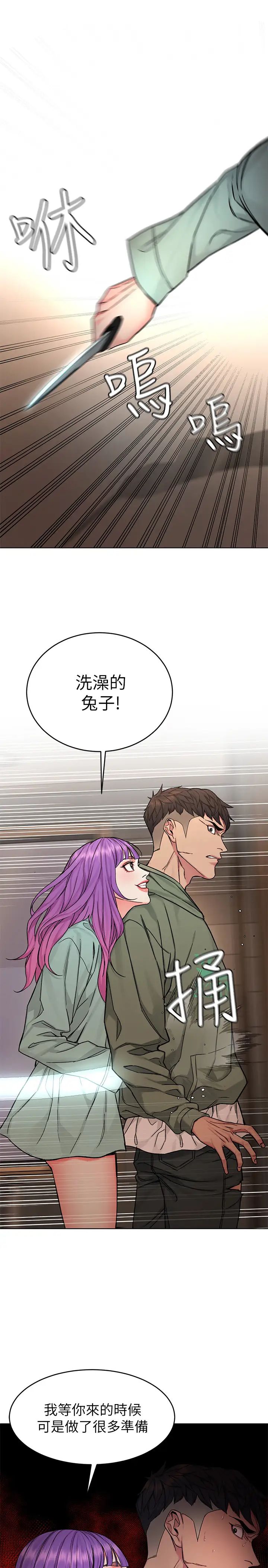 《致命游戏》漫画最新章节第63话 - 哎呀~很痛吧?泰坤哥免费下拉式在线观看章节第【29】张图片