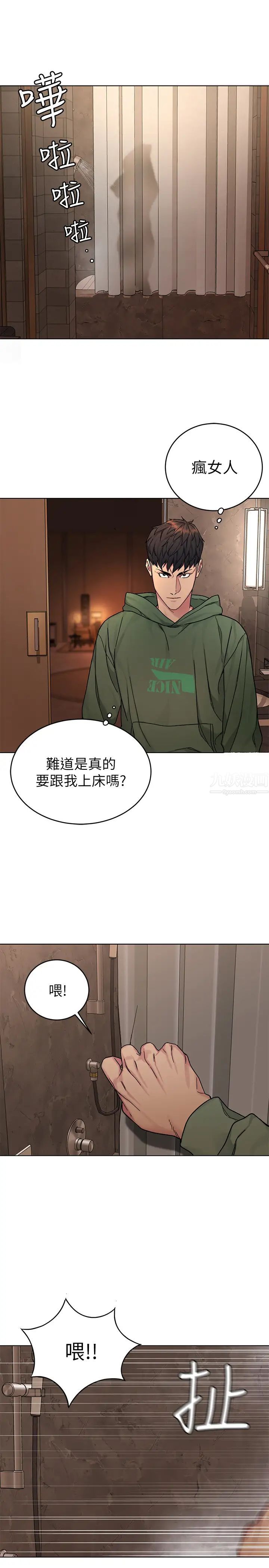 《致命游戏》漫画最新章节第63话 - 哎呀~很痛吧?泰坤哥免费下拉式在线观看章节第【26】张图片