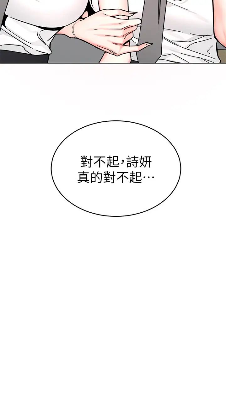 《致命游戏》漫画最新章节第63话 - 哎呀~很痛吧?泰坤哥免费下拉式在线观看章节第【21】张图片