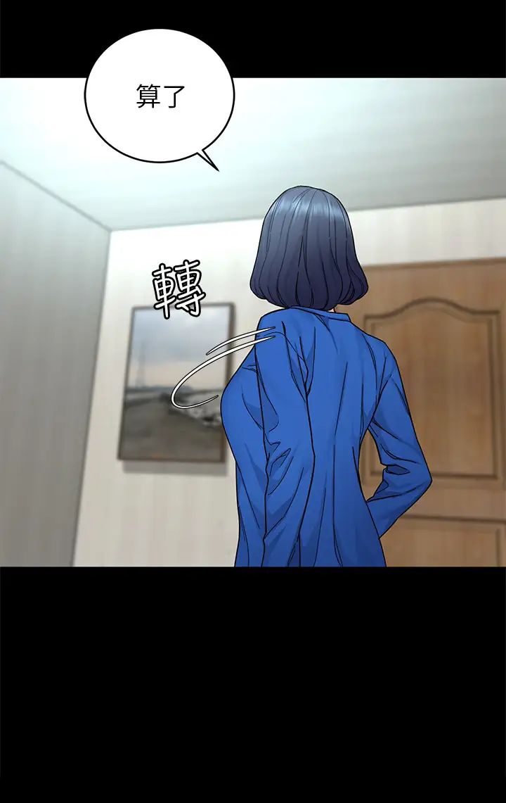 《致命游戏》漫画最新章节第63话 - 哎呀~很痛吧?泰坤哥免费下拉式在线观看章节第【15】张图片