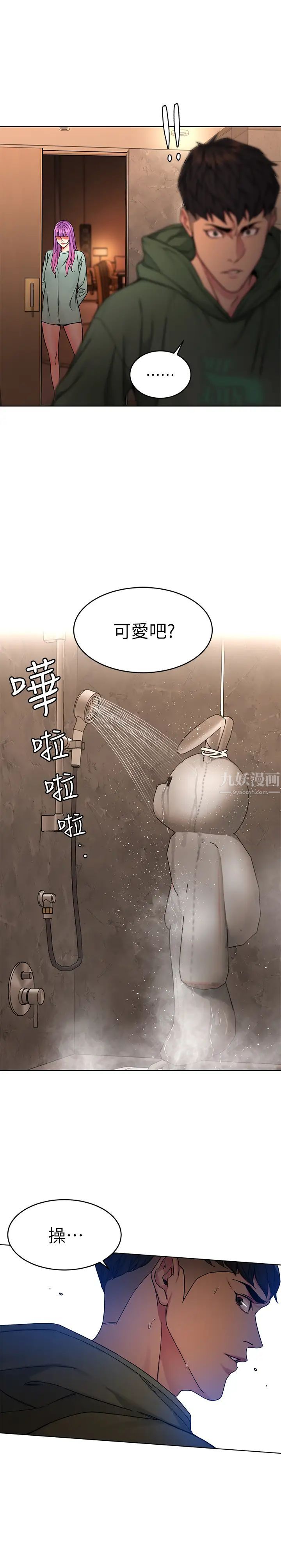 《致命游戏》漫画最新章节第63话 - 哎呀~很痛吧?泰坤哥免费下拉式在线观看章节第【28】张图片