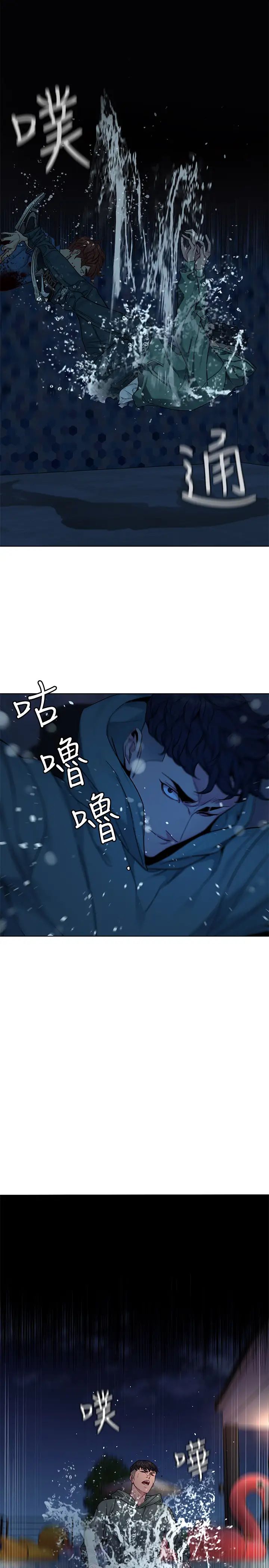 《致命游戏》漫画最新章节第63话 - 哎呀~很痛吧?泰坤哥免费下拉式在线观看章节第【2】张图片