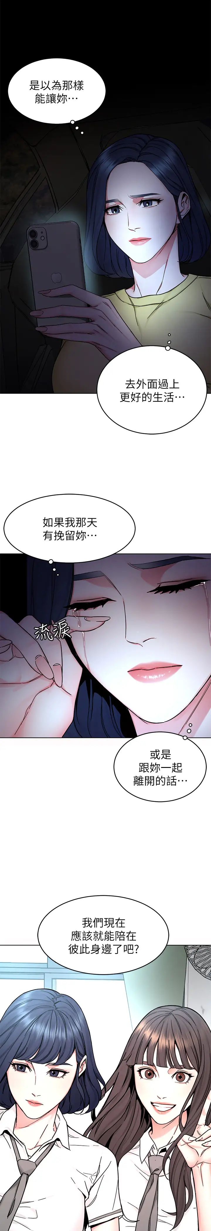 《致命游戏》漫画最新章节第63话 - 哎呀~很痛吧?泰坤哥免费下拉式在线观看章节第【20】张图片