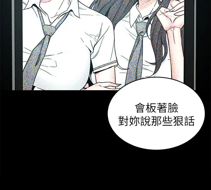 《致命游戏》漫画最新章节第63话 - 哎呀~很痛吧?泰坤哥免费下拉式在线观看章节第【19】张图片