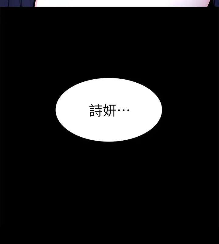 《致命游戏》漫画最新章节第63话 - 哎呀~很痛吧?泰坤哥免费下拉式在线观看章节第【11】张图片