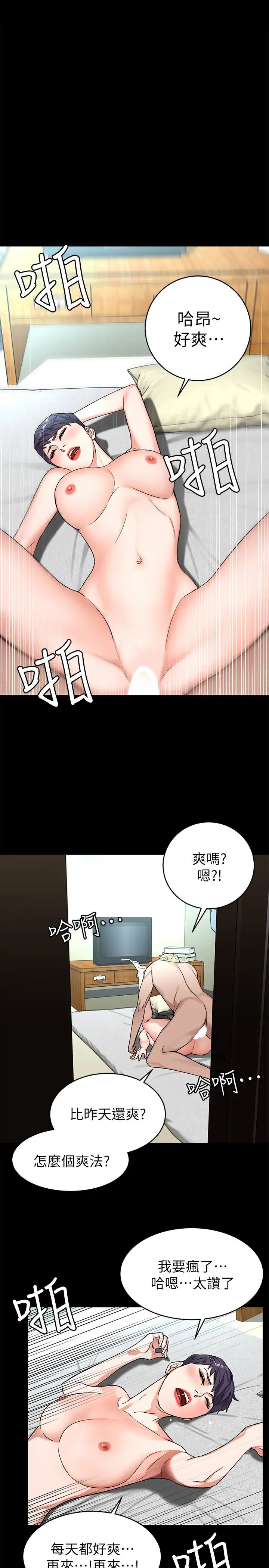 《致命游戏》漫画最新章节第64话 - 生死战意外的结果免费下拉式在线观看章节第【22】张图片