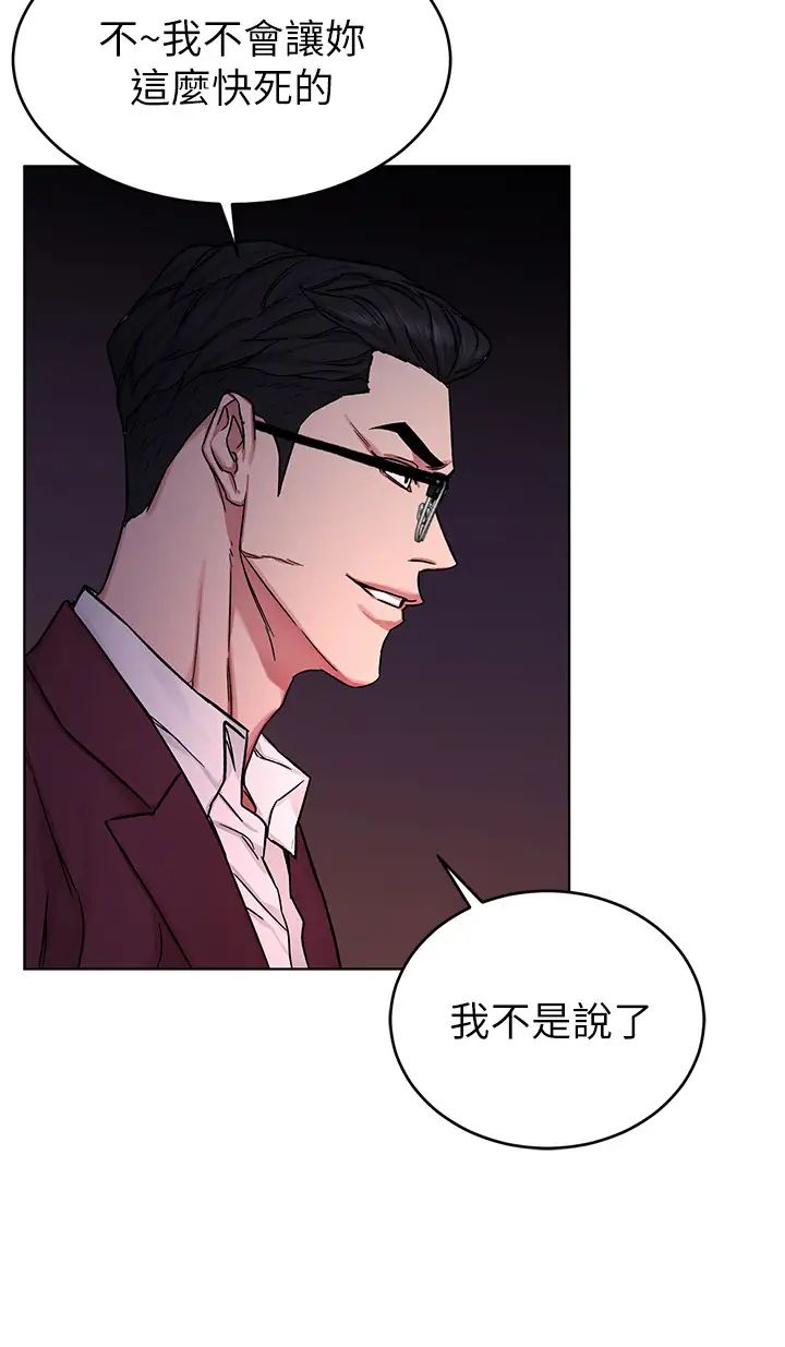 《致命游戏》漫画最新章节第65话 - 这次应该很难活下来…免费下拉式在线观看章节第【22】张图片