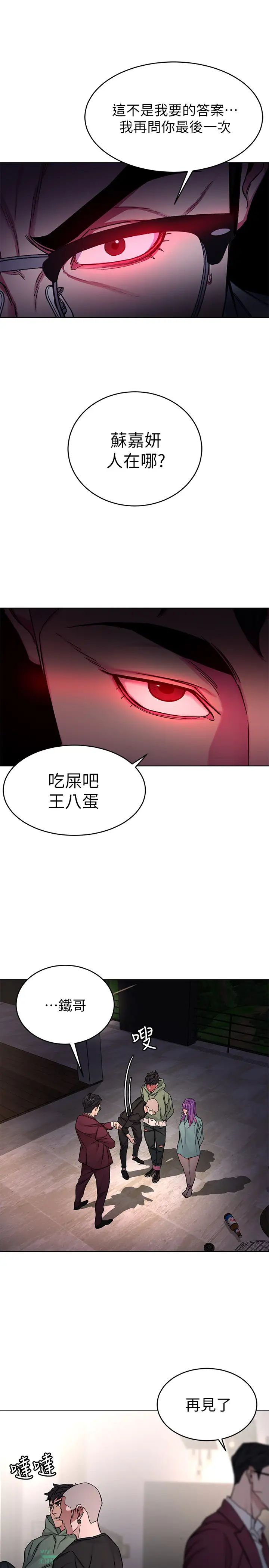 《致命游戏》漫画最新章节第65话 - 这次应该很难活下来…免费下拉式在线观看章节第【15】张图片