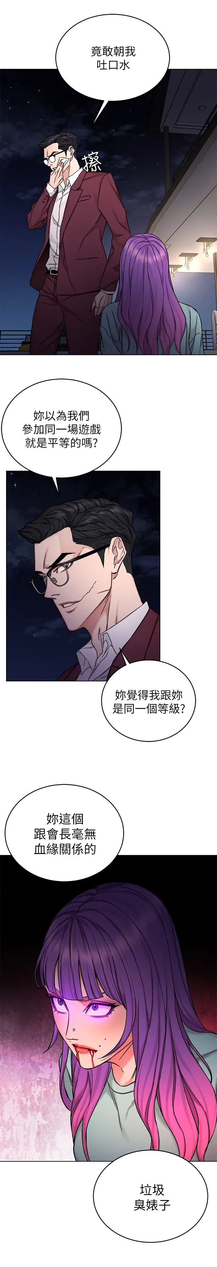 《致命游戏》漫画最新章节第65话 - 这次应该很难活下来…免费下拉式在线观看章节第【7】张图片