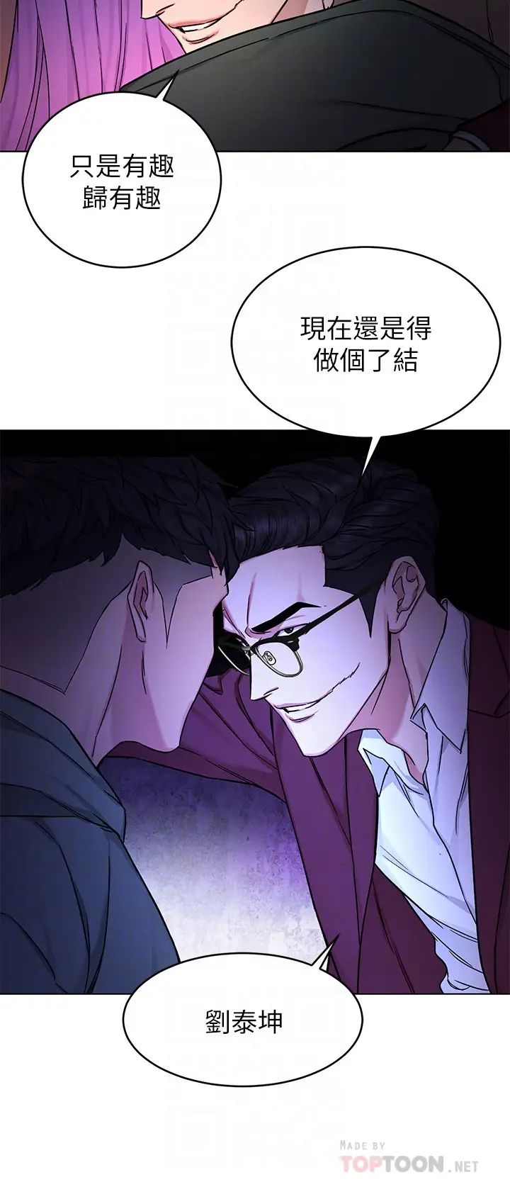 《致命游戏》漫画最新章节第65话 - 这次应该很难活下来…免费下拉式在线观看章节第【12】张图片