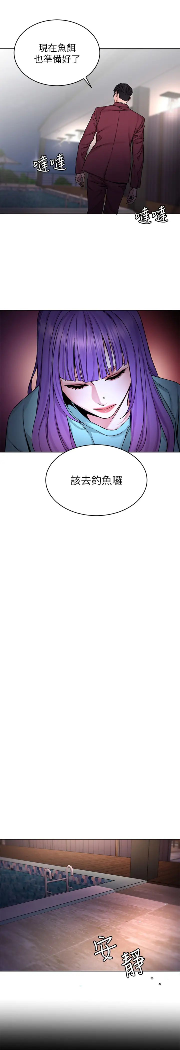 《致命游戏》漫画最新章节第65话 - 这次应该很难活下来…免费下拉式在线观看章节第【25】张图片