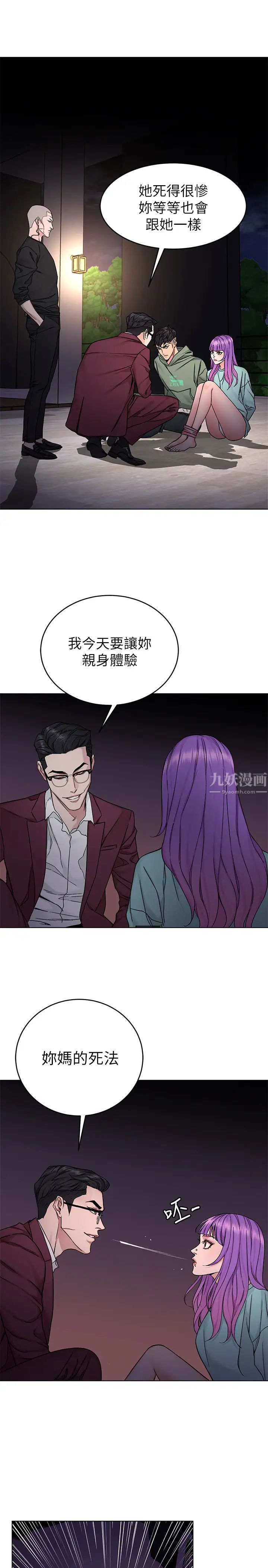 《致命游戏》漫画最新章节第65话 - 这次应该很难活下来…免费下拉式在线观看章节第【3】张图片