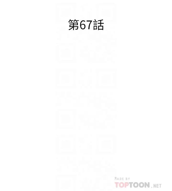 《致命游戏》漫画最新章节第67话 - 在床上谁会赢呢?免费下拉式在线观看章节第【8】张图片