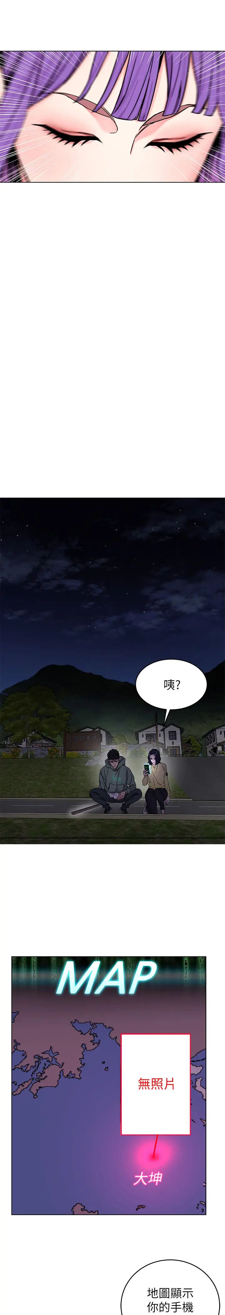 《致命游戏》漫画最新章节第67话 - 在床上谁会赢呢?免费下拉式在线观看章节第【19】张图片