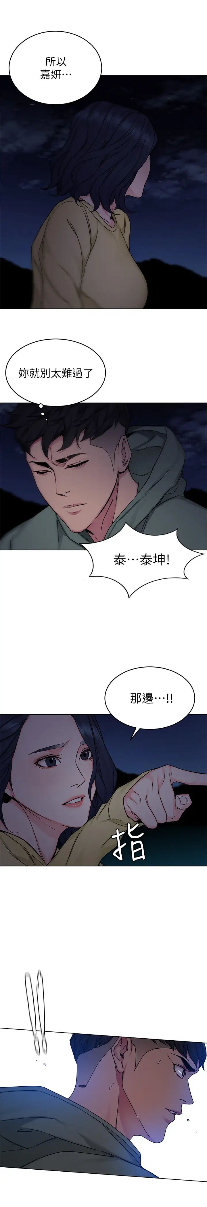 《致命游戏》漫画最新章节第67话 - 在床上谁会赢呢?免费下拉式在线观看章节第【29】张图片