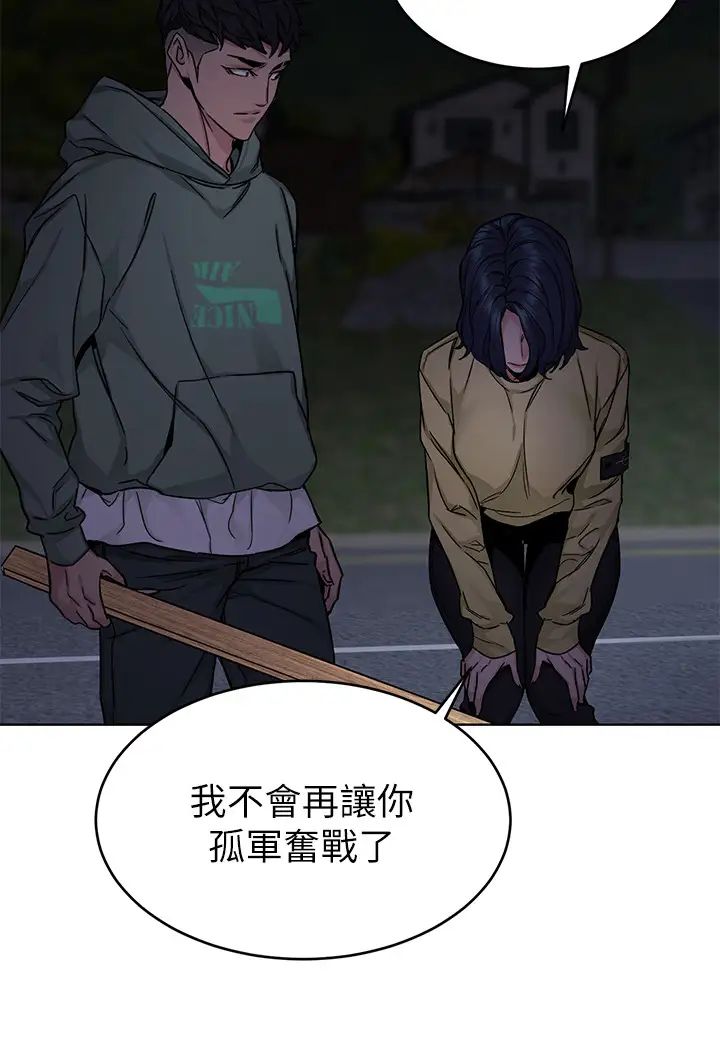 《致命游戏》漫画最新章节第67话 - 在床上谁会赢呢?免费下拉式在线观看章节第【22】张图片