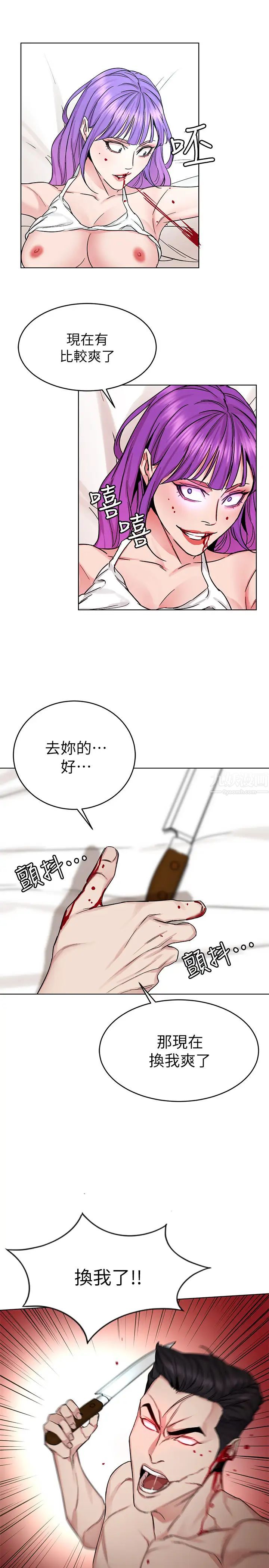 《致命游戏》漫画最新章节第67话 - 在床上谁会赢呢?免费下拉式在线观看章节第【17】张图片