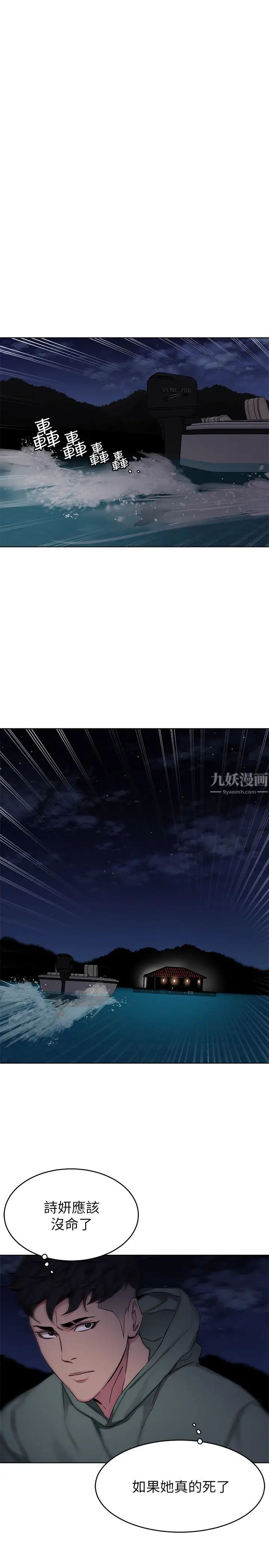 《致命游戏》漫画最新章节第67话 - 在床上谁会赢呢?免费下拉式在线观看章节第【27】张图片