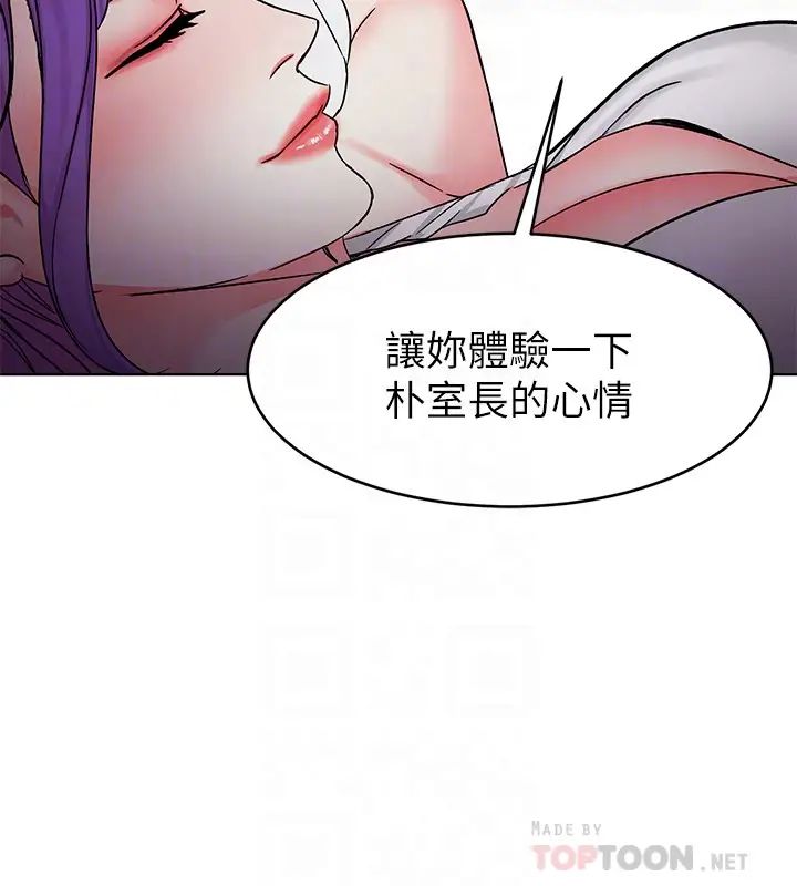 《致命游戏》漫画最新章节第67话 - 在床上谁会赢呢?免费下拉式在线观看章节第【6】张图片