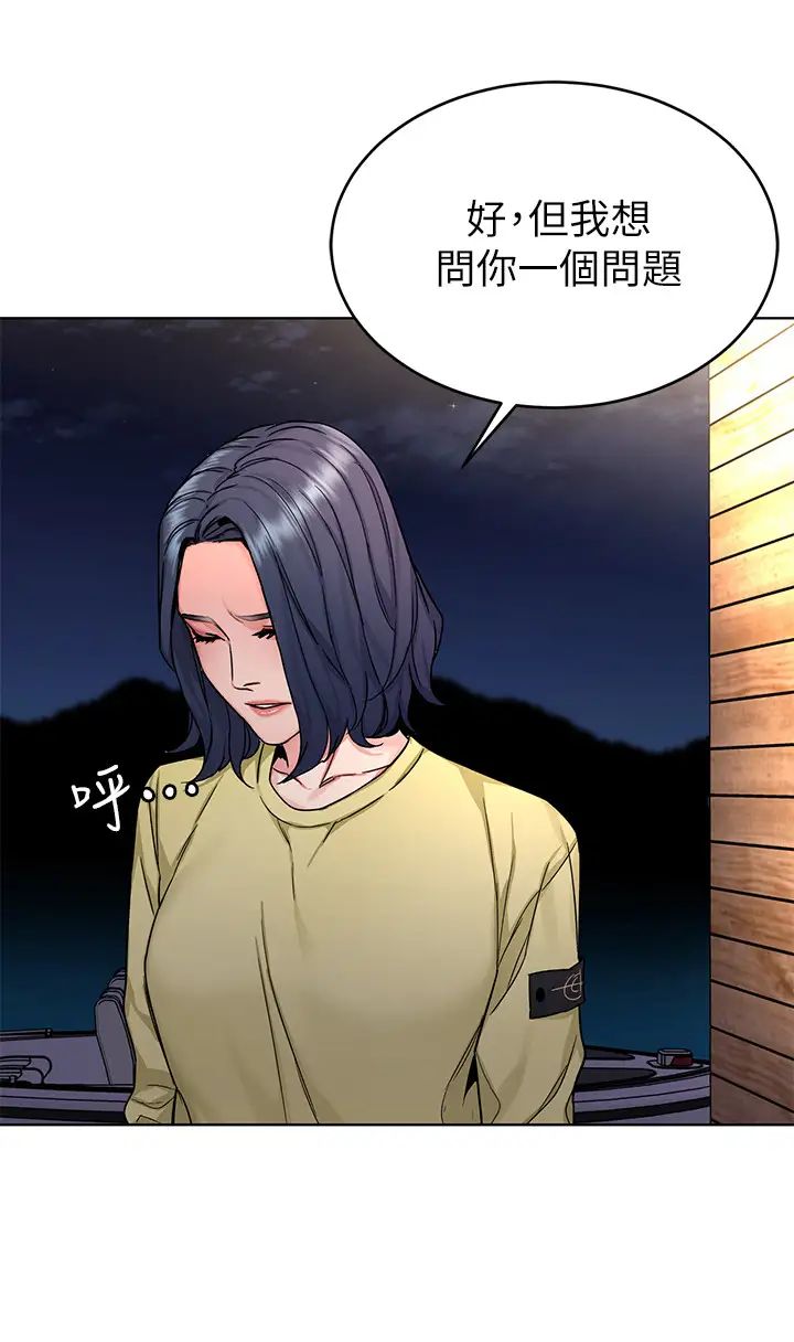 《致命游戏》漫画最新章节第69话 - 最后能见到会长的只有一人免费下拉式在线观看章节第【13】张图片