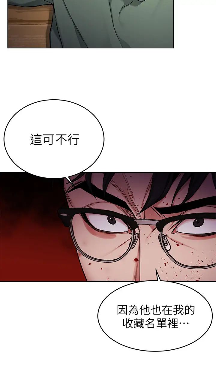 《致命游戏》漫画最新章节第69话 - 最后能见到会长的只有一人免费下拉式在线观看章节第【11】张图片