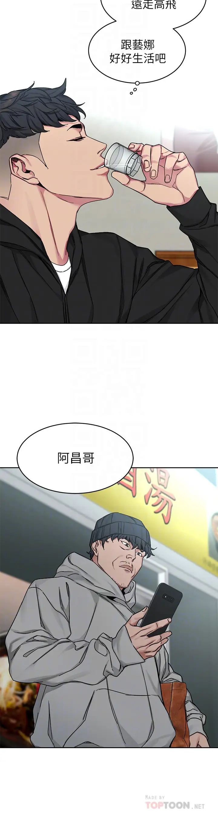 《致命游戏》漫画最新章节第71话 - 直攻会长的空中别墅免费下拉式在线观看章节第【16】张图片