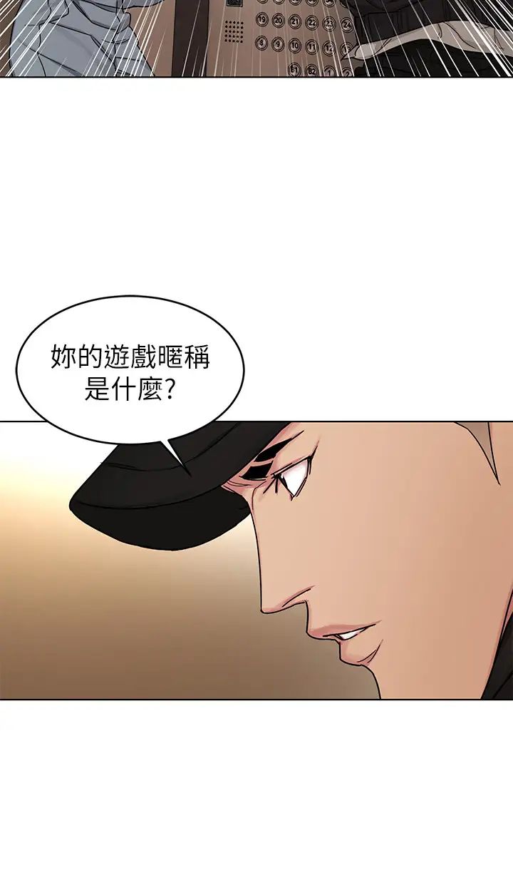 《致命游戏》漫画最新章节第71话 - 直攻会长的空中别墅免费下拉式在线观看章节第【28】张图片