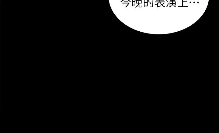 《致命游戏》漫画最新章节第71话 - 直攻会长的空中别墅免费下拉式在线观看章节第【33】张图片