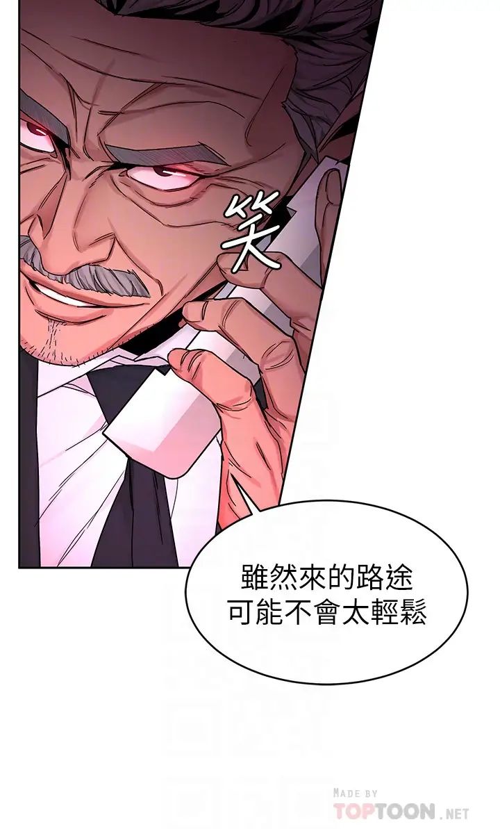 《致命游戏》漫画最新章节第71话 - 直攻会长的空中别墅免费下拉式在线观看章节第【4】张图片