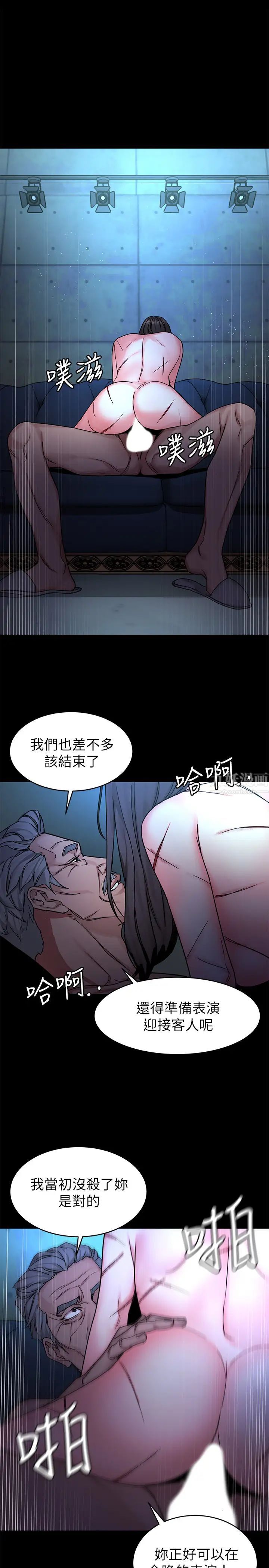 《致命游戏》漫画最新章节第71话 - 直攻会长的空中别墅免费下拉式在线观看章节第【32】张图片