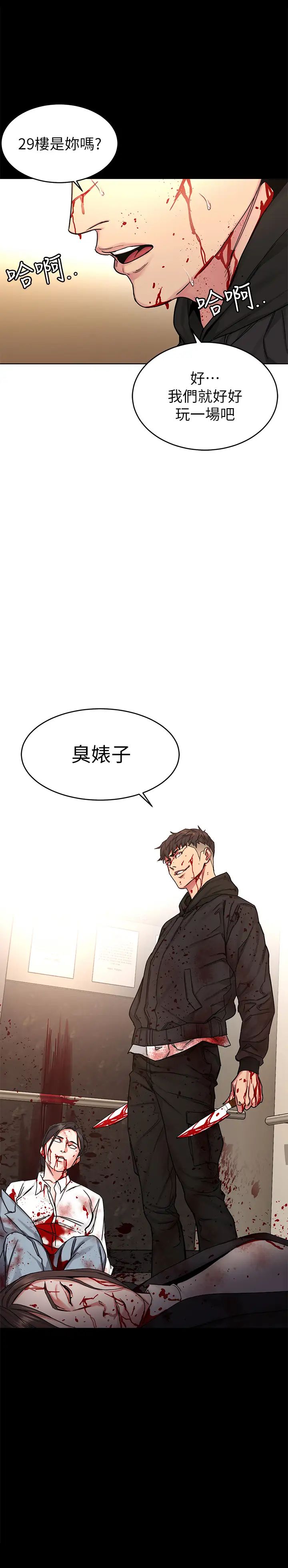 《致命游戏》漫画最新章节第71话 - 直攻会长的空中别墅免费下拉式在线观看章节第【36】张图片