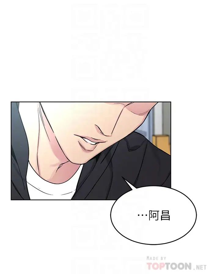 《致命游戏》漫画最新章节第71话 - 直攻会长的空中别墅免费下拉式在线观看章节第【14】张图片