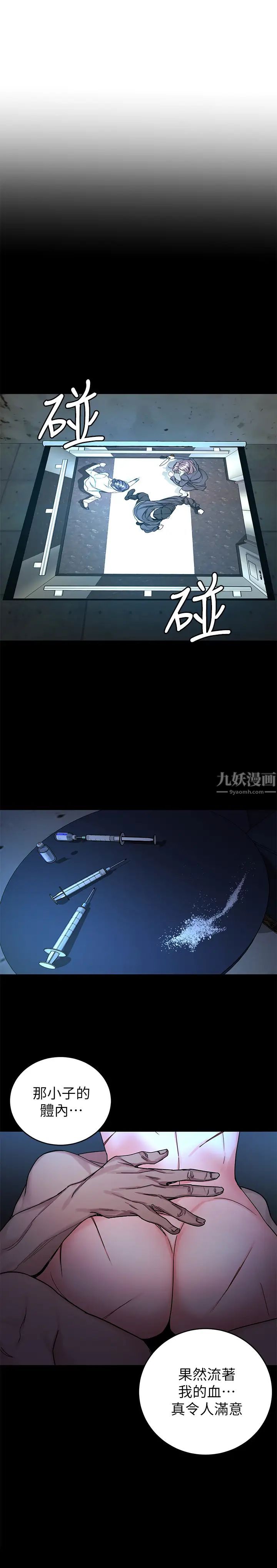 《致命游戏》漫画最新章节第71话 - 直攻会长的空中别墅免费下拉式在线观看章节第【31】张图片