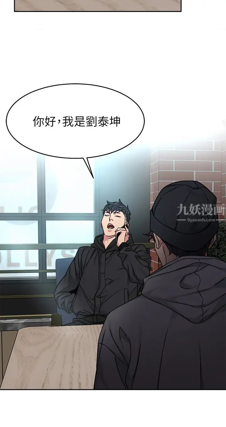 《致命游戏》漫画最新章节第71话 - 直攻会长的空中别墅免费下拉式在线观看章节第【2】张图片